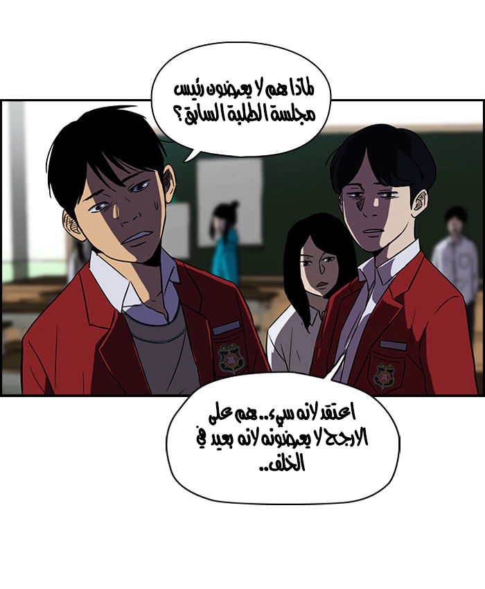 Read Wind Breaker AR Manga Online