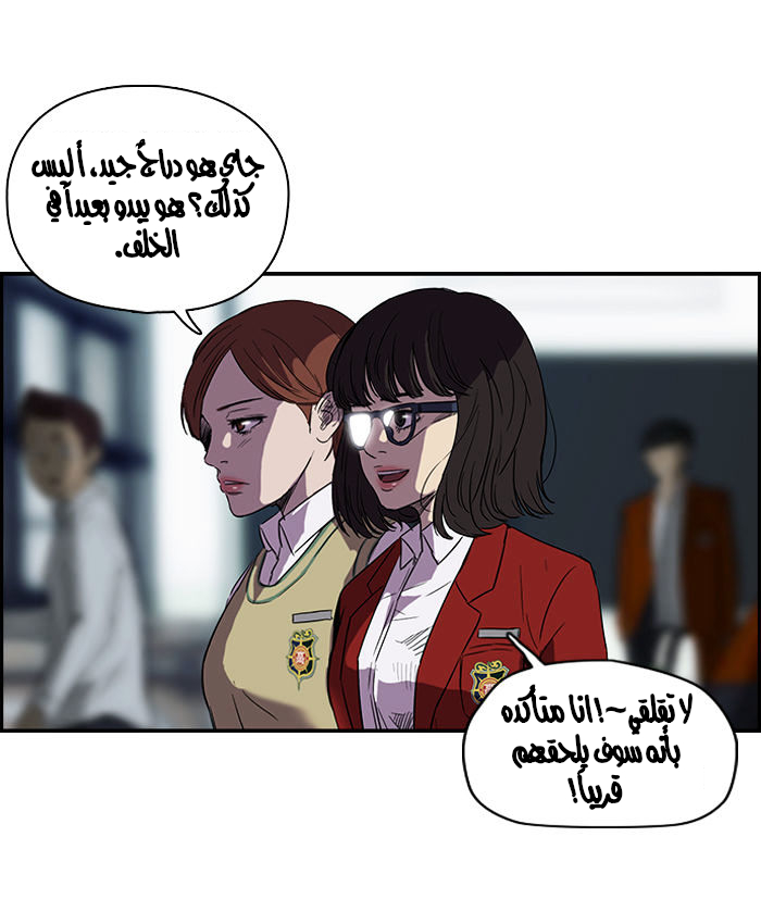 Read Wind Breaker AR Manga Online