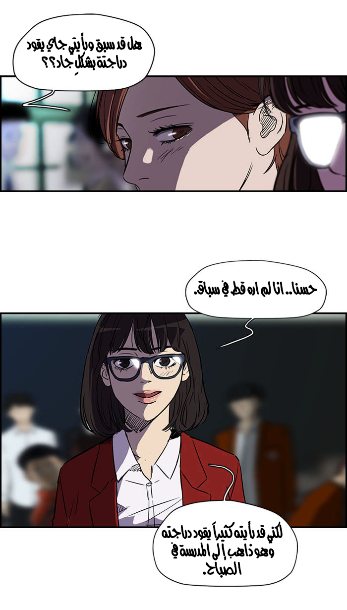 Read Wind Breaker AR Manga Online
