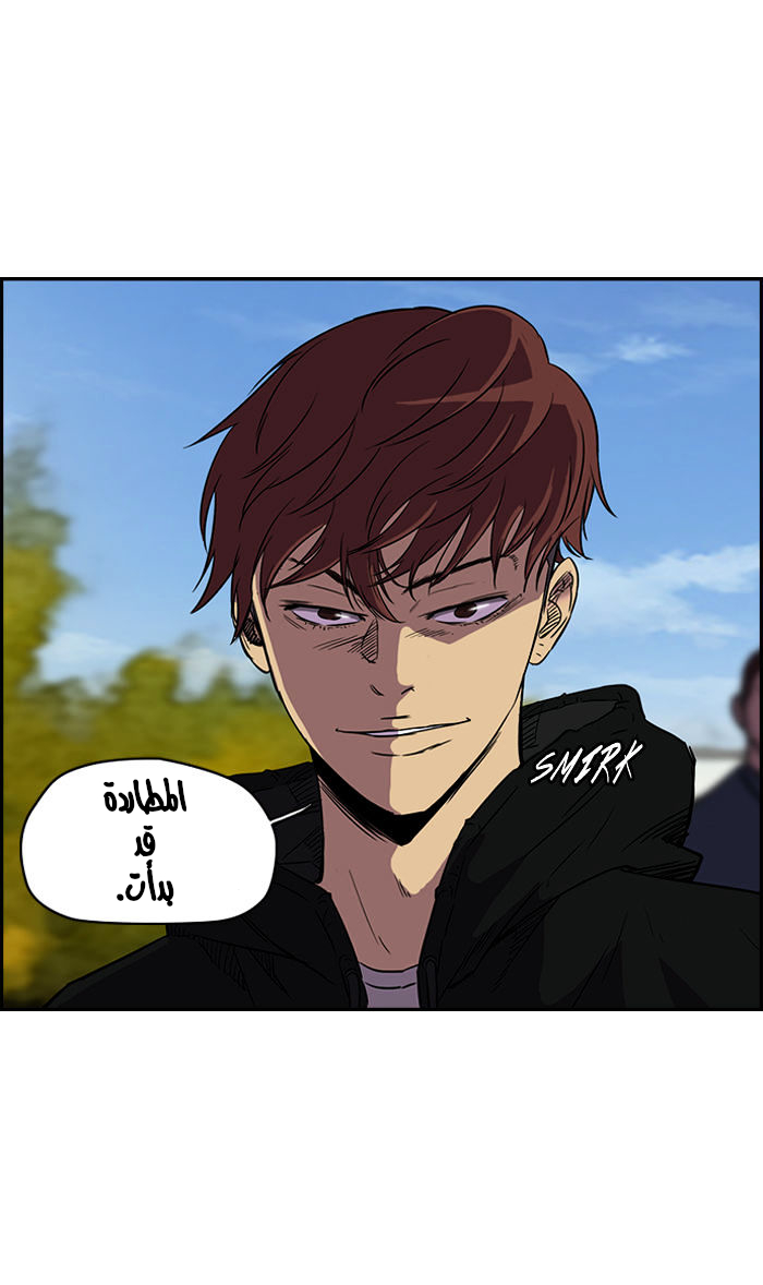 Read Wind Breaker AR Manga Online