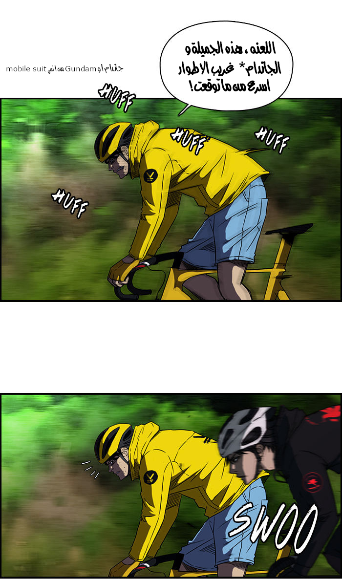 Read Wind Breaker AR Manga Online