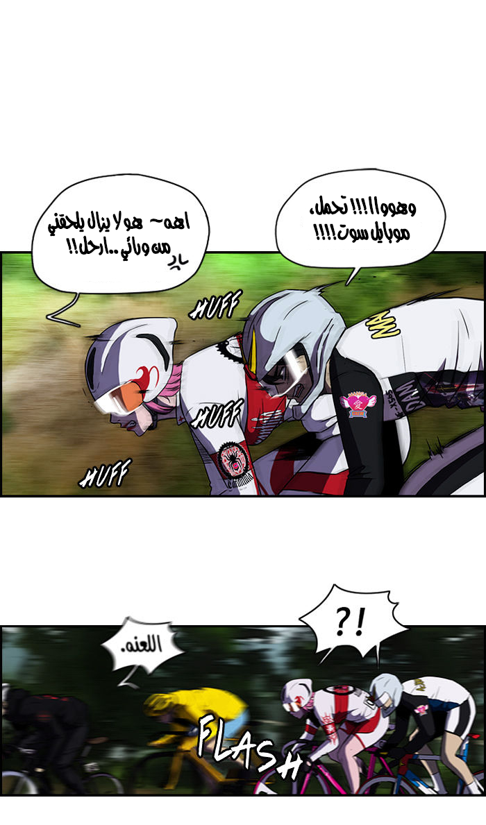 Read Wind Breaker AR Manga Online
