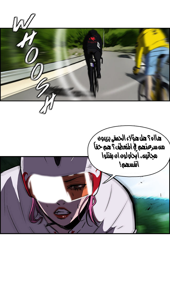 Read Wind Breaker AR Manga Online