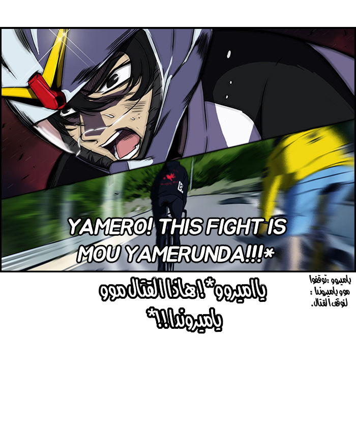 Read Wind Breaker AR Manga Online