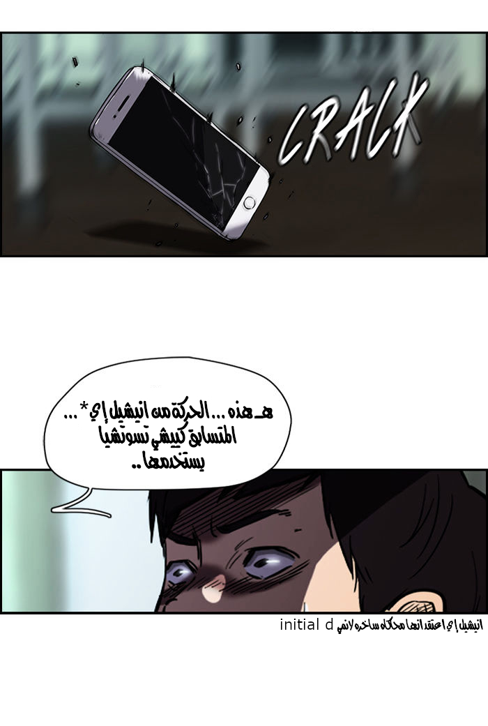 Read Wind Breaker AR Manga Online