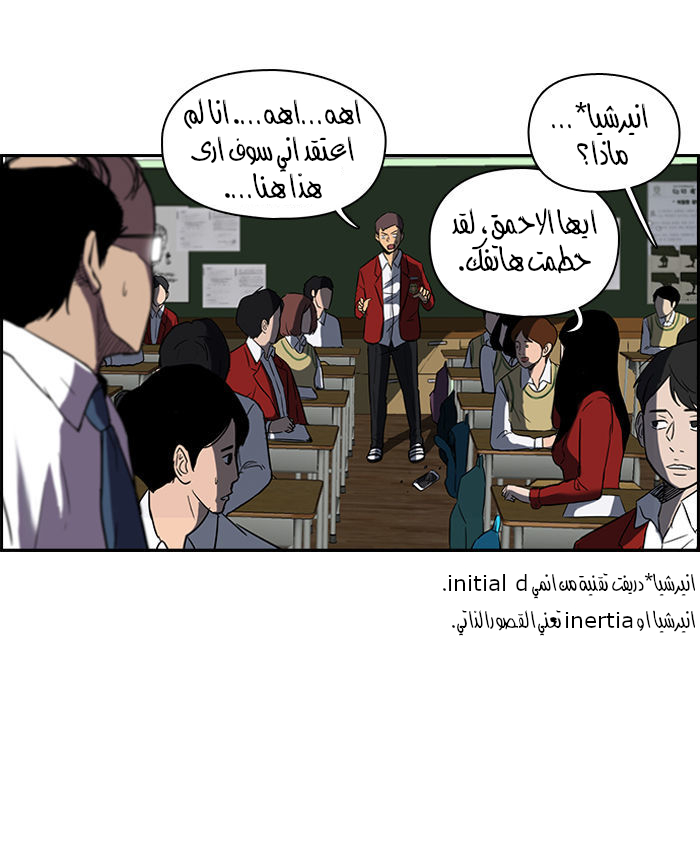 Read Wind Breaker AR Manga Online