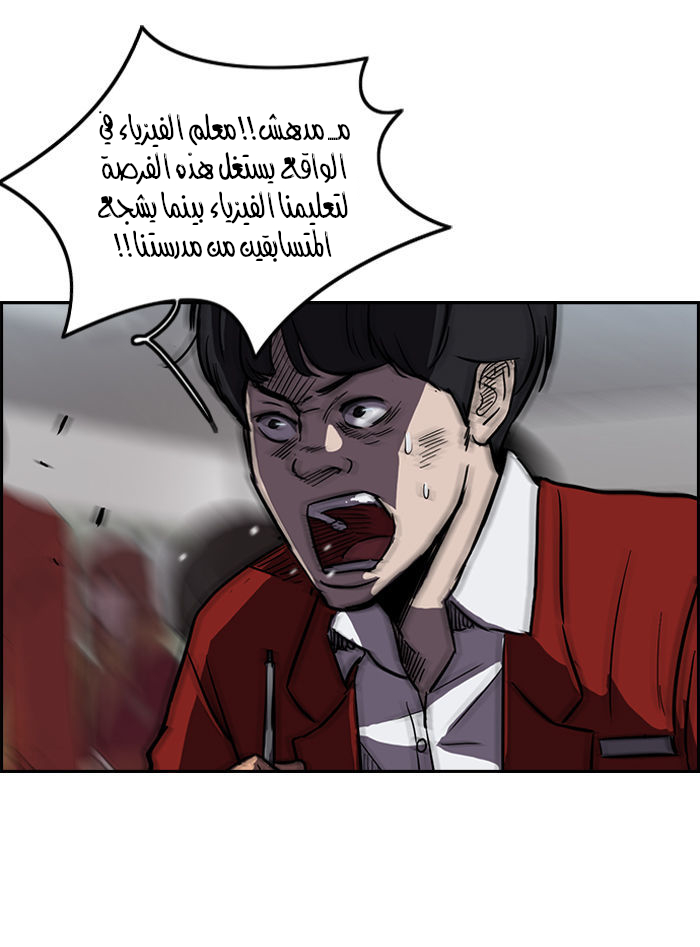 Read Wind Breaker AR Manga Online