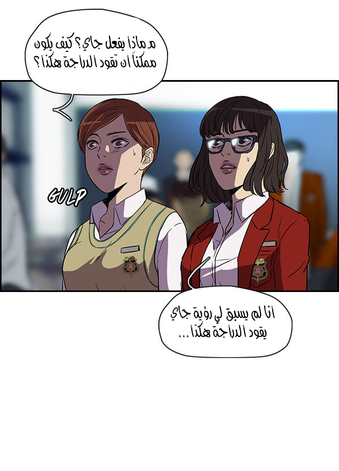 Read Wind Breaker AR Manga Online