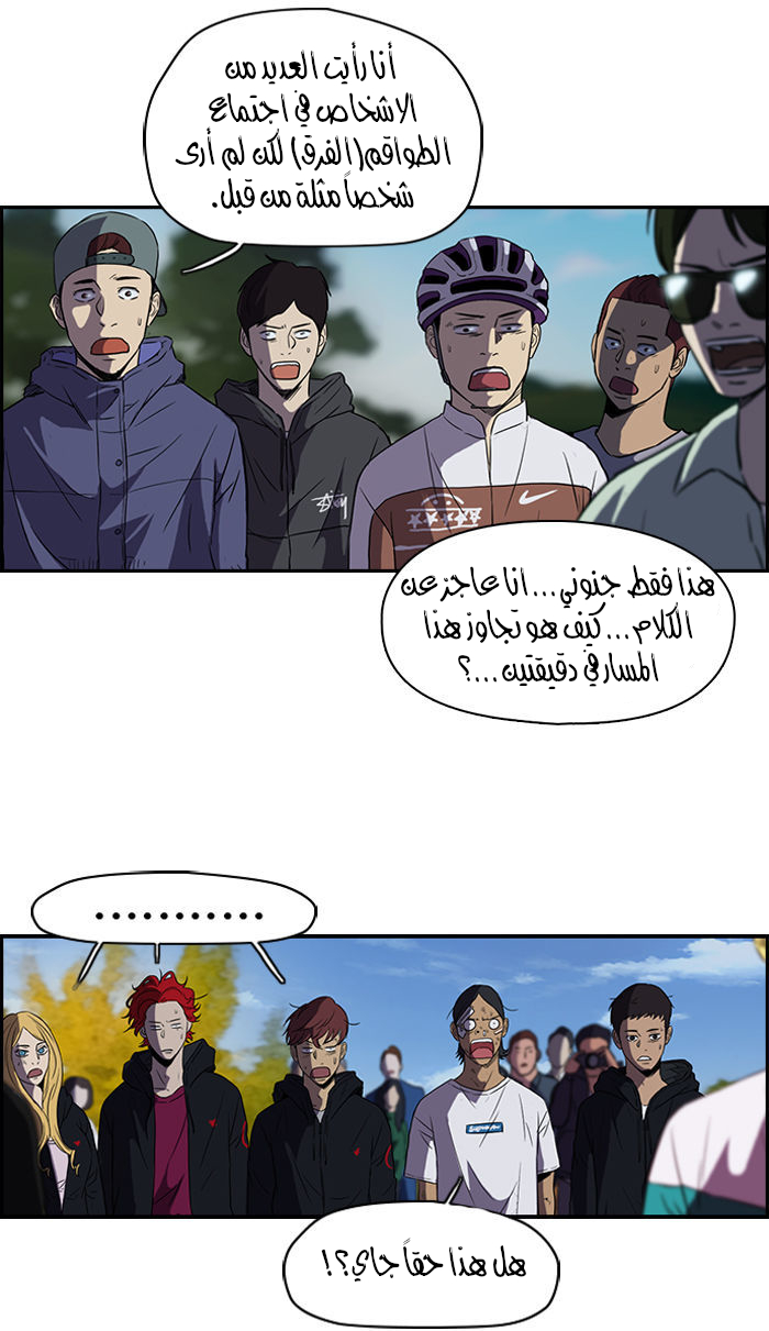 Read Wind Breaker AR Manga Online