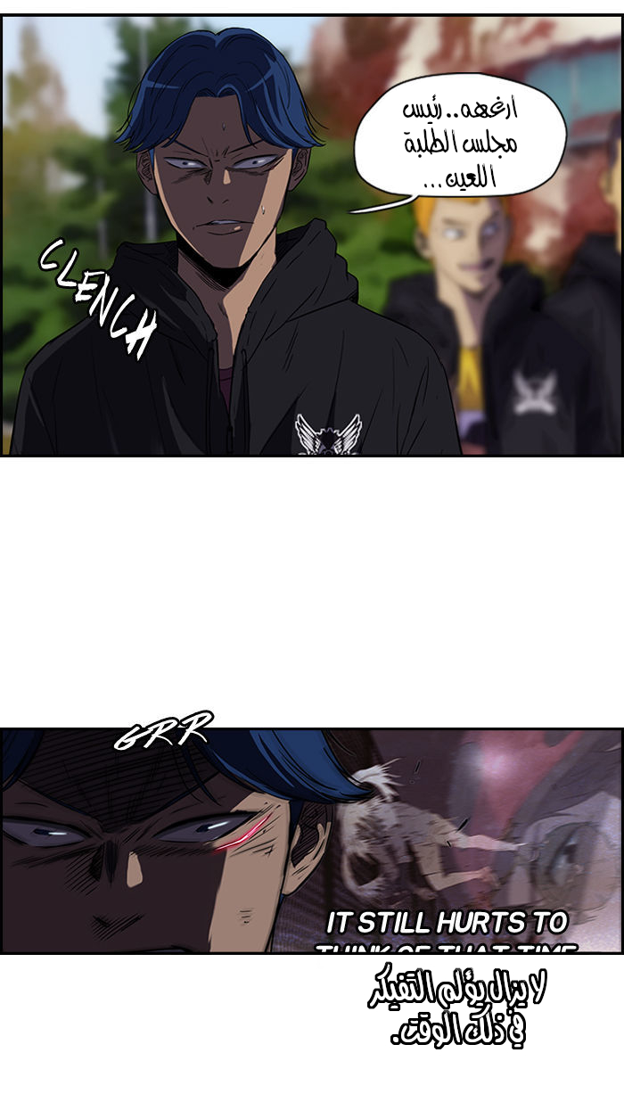 Read Wind Breaker AR Manga Online