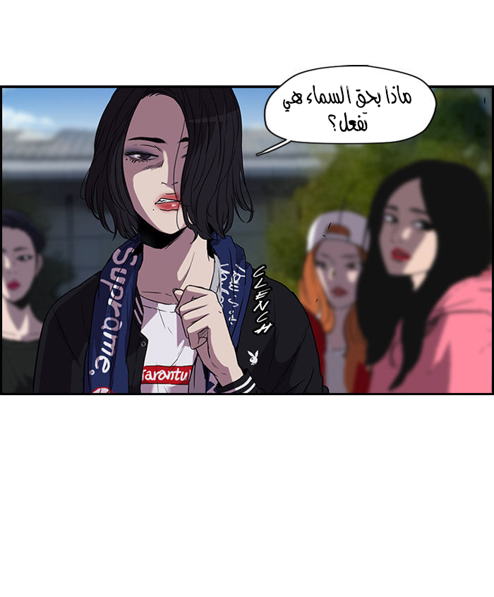 Read Wind Breaker AR Manga Online