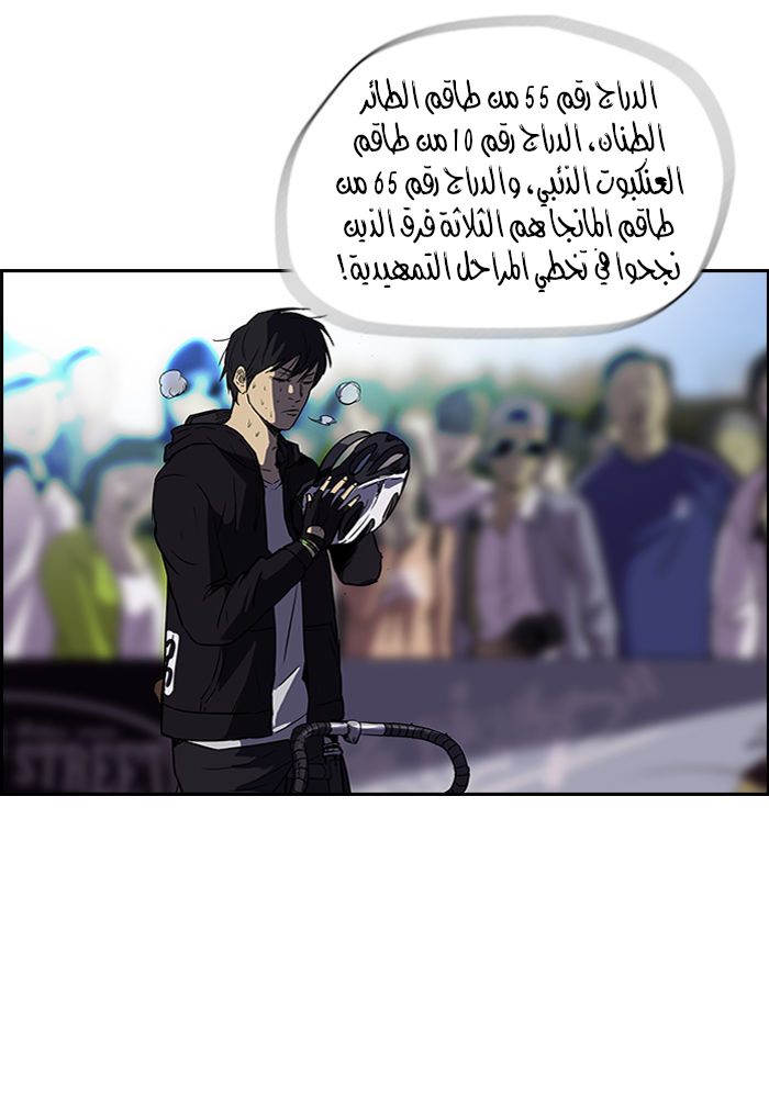 Read Wind Breaker AR Manga Online