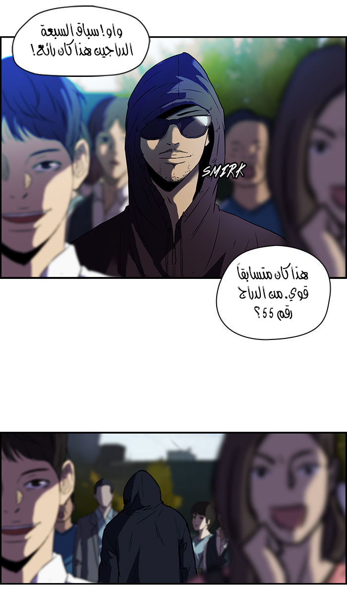 Read Wind Breaker AR Manga Online