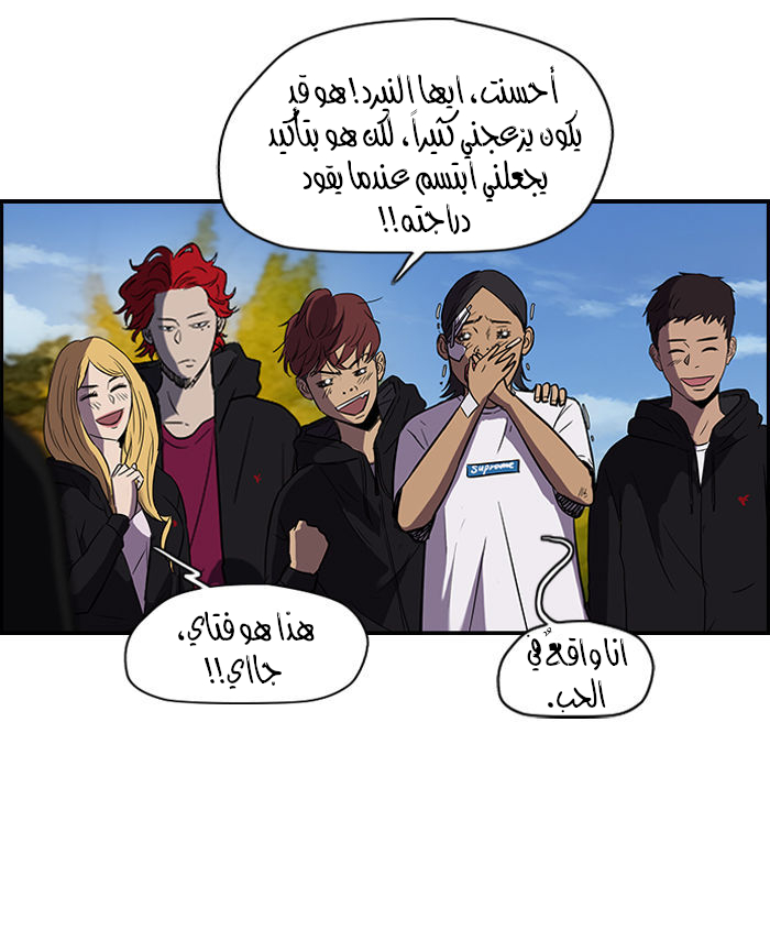 Read Wind Breaker AR Manga Online