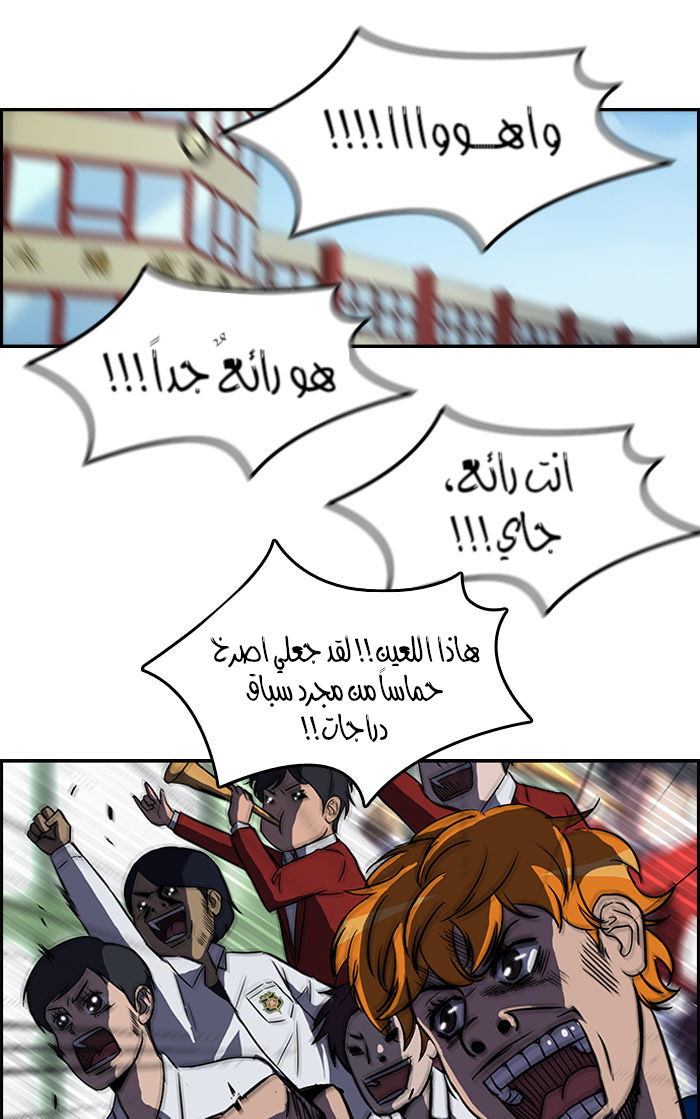Read Wind Breaker AR Manga Online