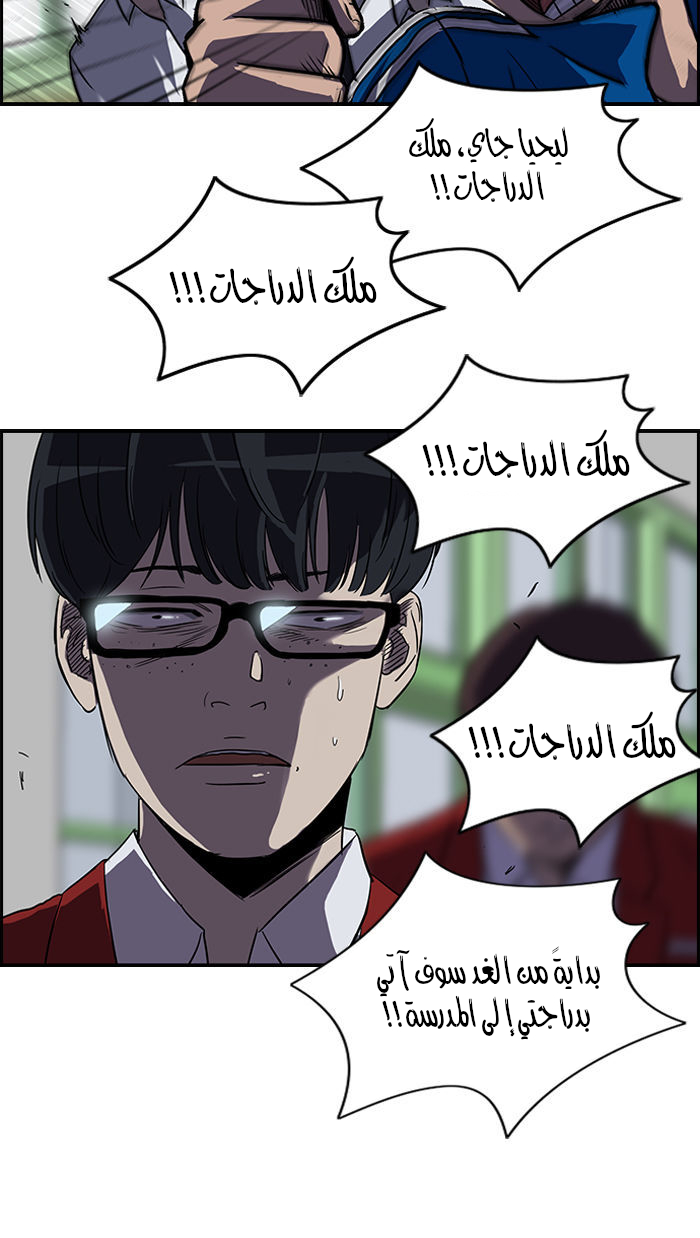 Read Wind Breaker AR Manga Online