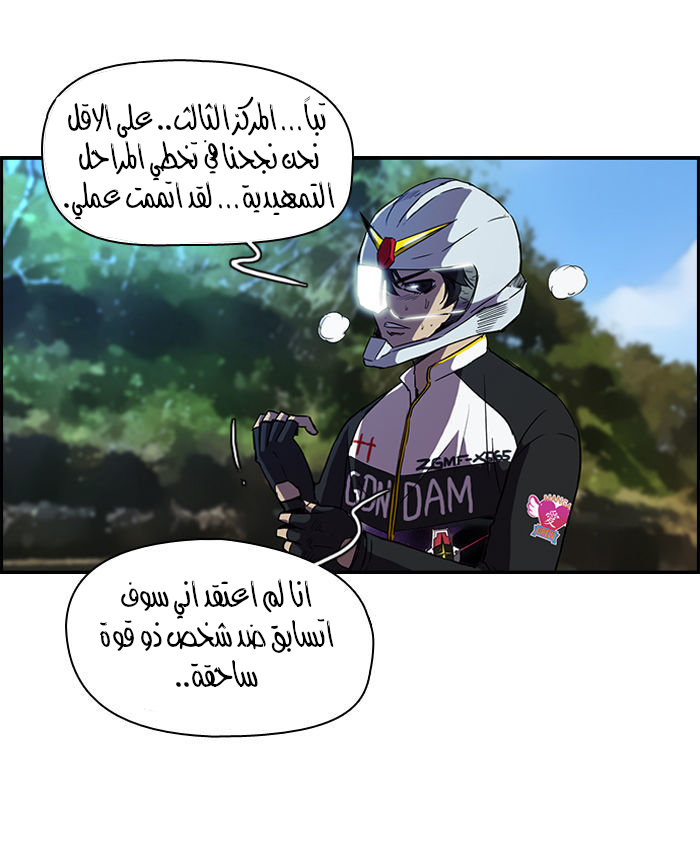 Read Wind Breaker AR Manga Online
