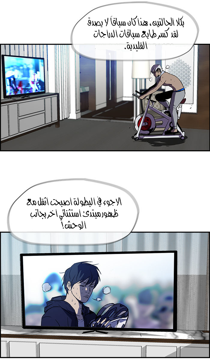 Read Wind Breaker AR Manga Online