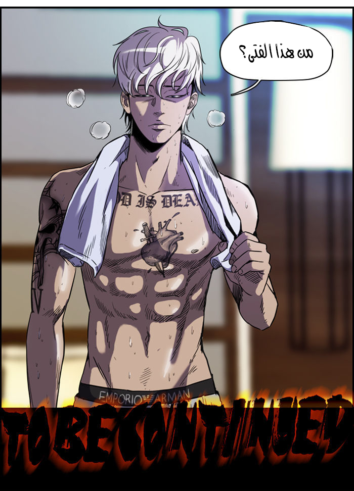 Read Wind Breaker AR Manga Online
