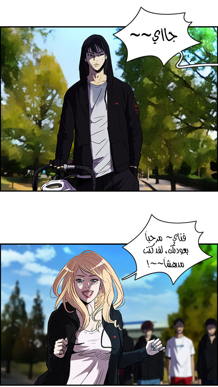 Read Wind Breaker AR Manga Online