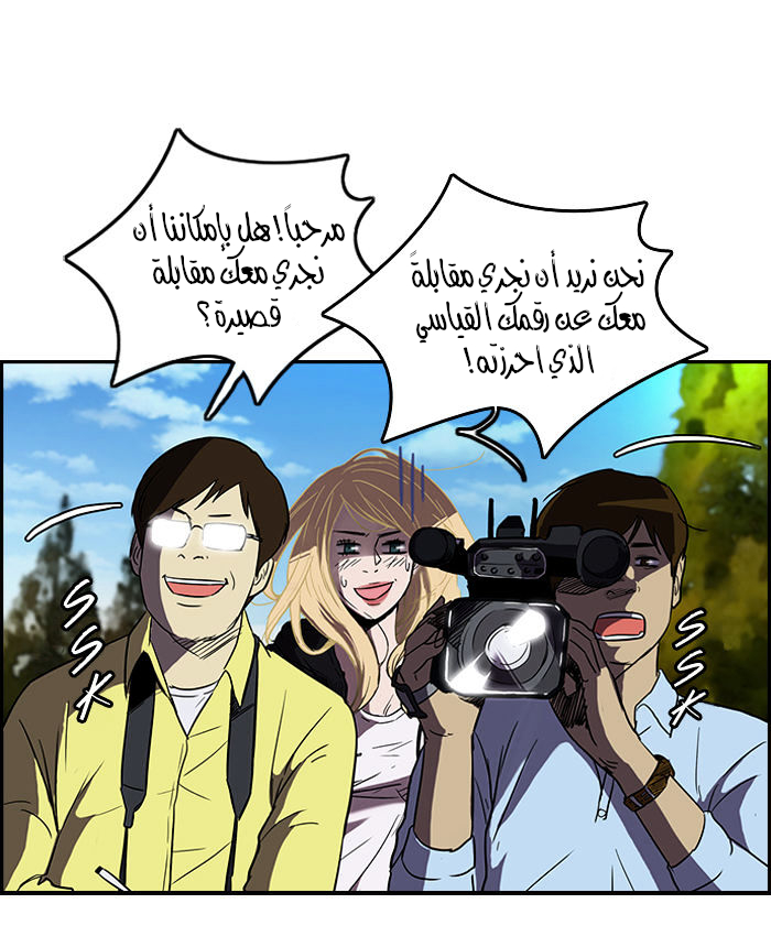 Read Wind Breaker AR Manga Online