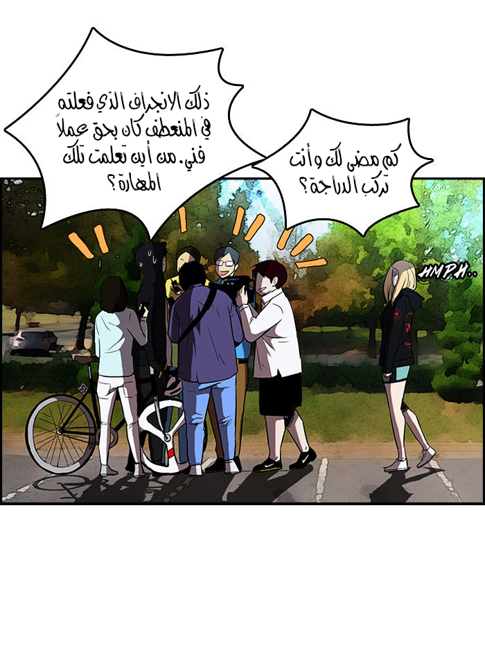 Read Wind Breaker AR Manga Online