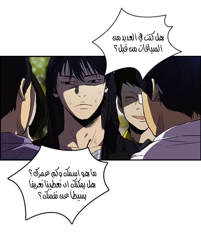 Read Wind Breaker AR Manga Online