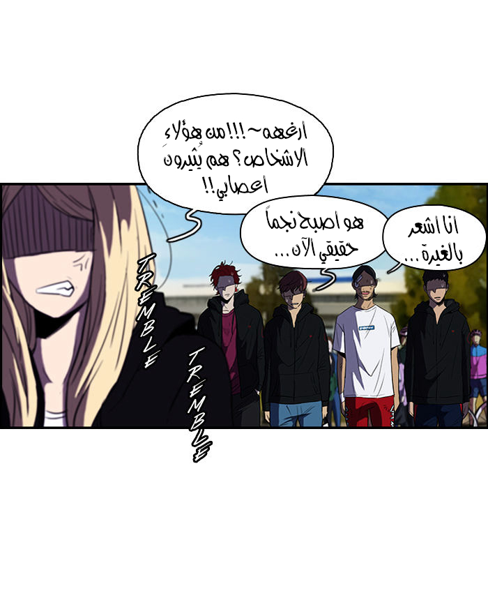 Read Wind Breaker AR Manga Online