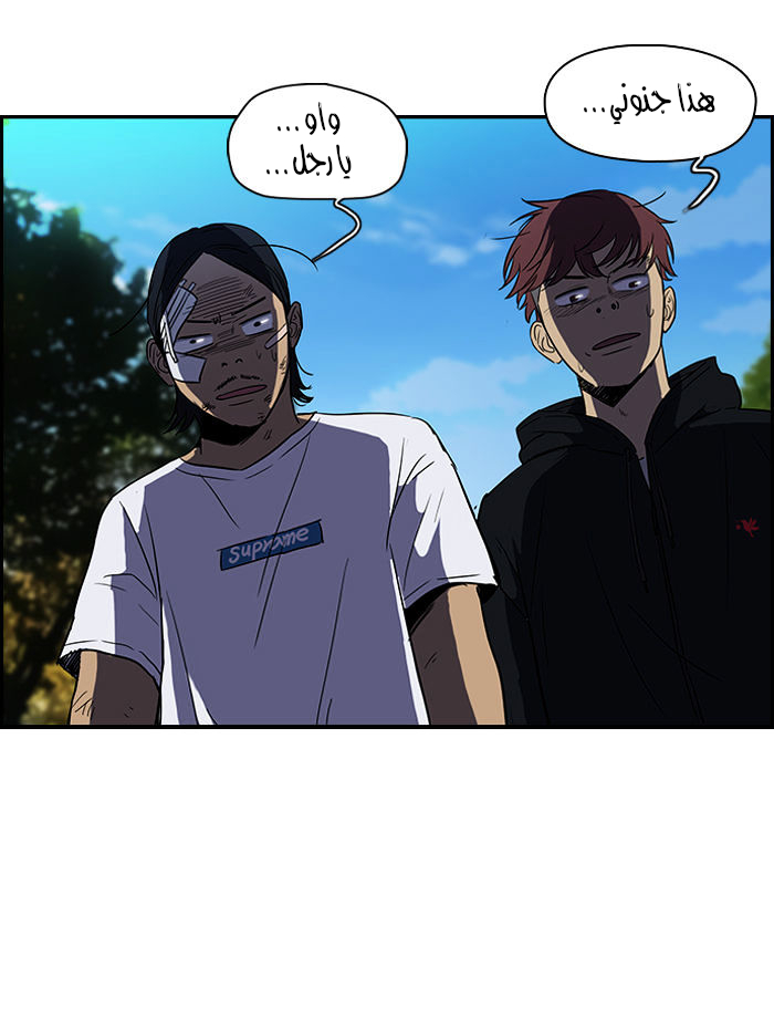 Read Wind Breaker AR Manga Online