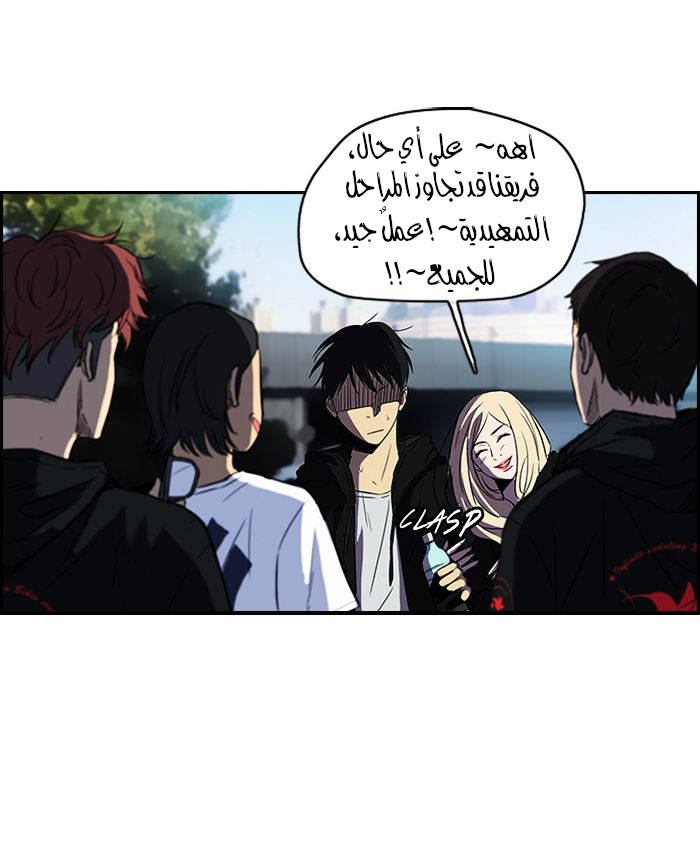 Read Wind Breaker AR Manga Online
