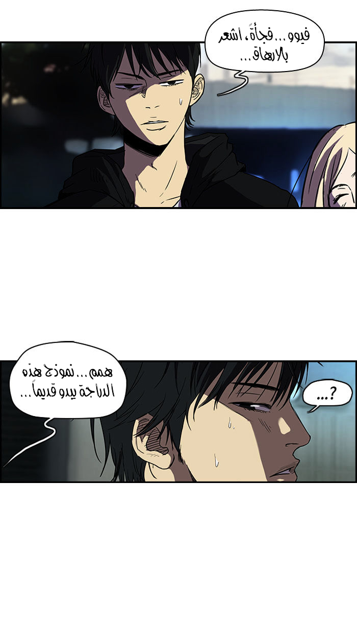 Read Wind Breaker AR Manga Online