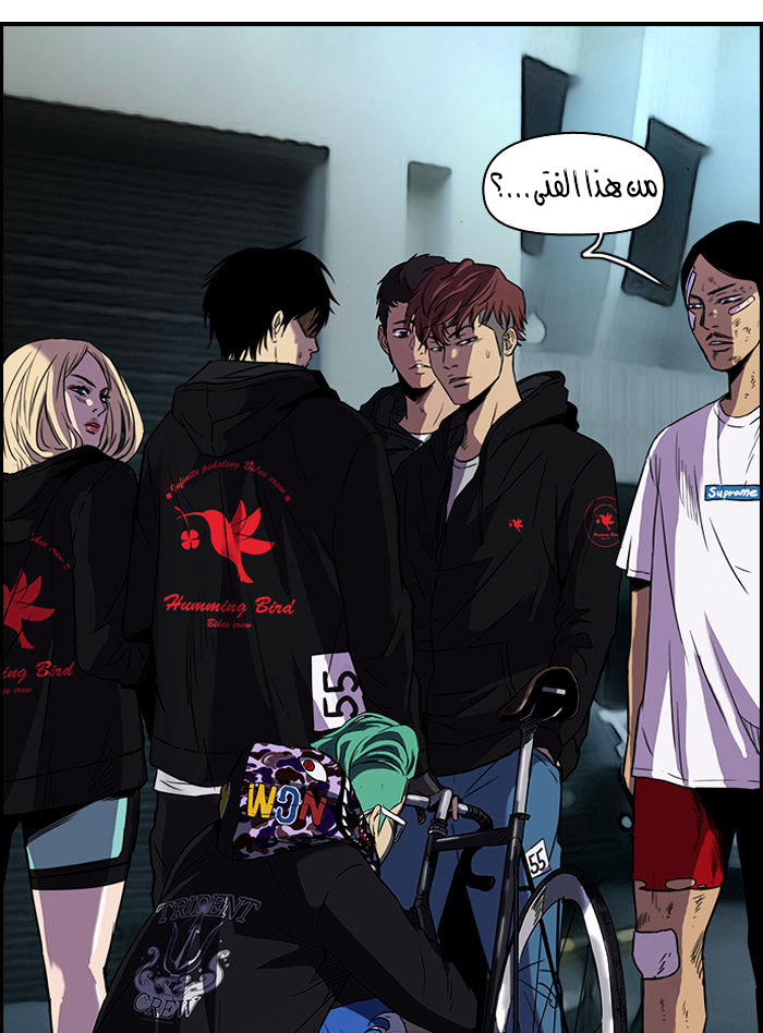 Read Wind Breaker AR Manga Online