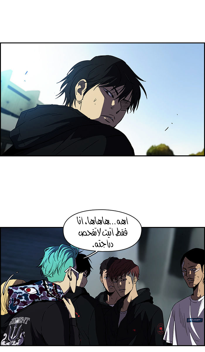 Read Wind Breaker AR Manga Online