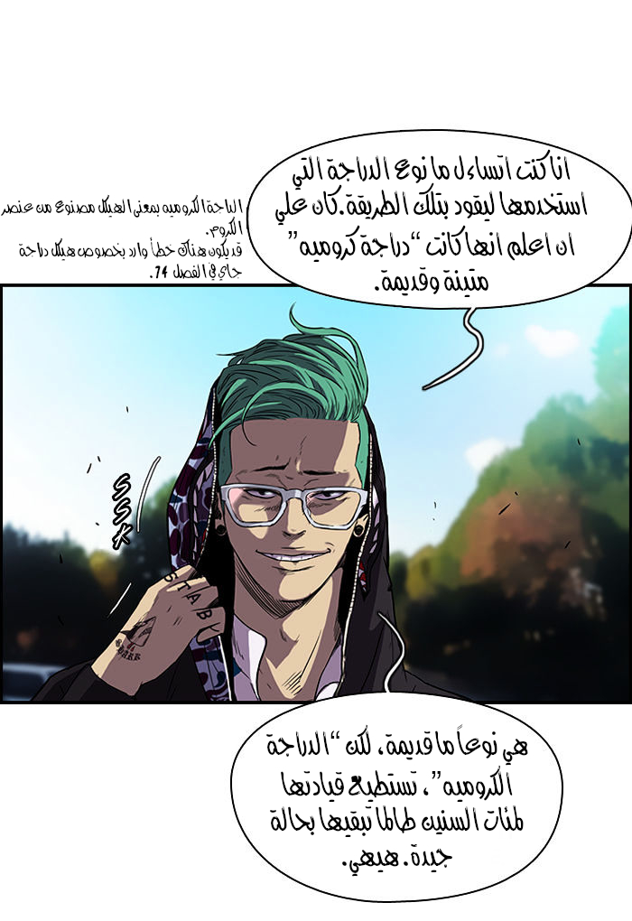 Read Wind Breaker AR Manga Online