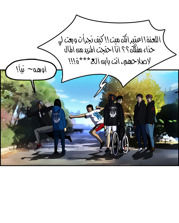 Read Wind Breaker AR Manga Online