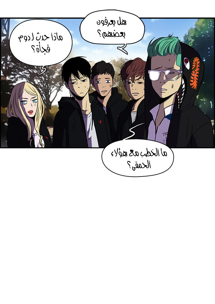 Read Wind Breaker AR Manga Online