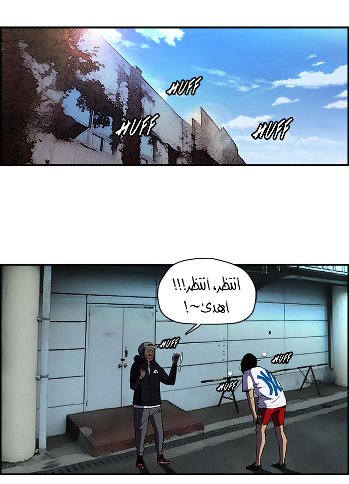 Read Wind Breaker AR Manga Online