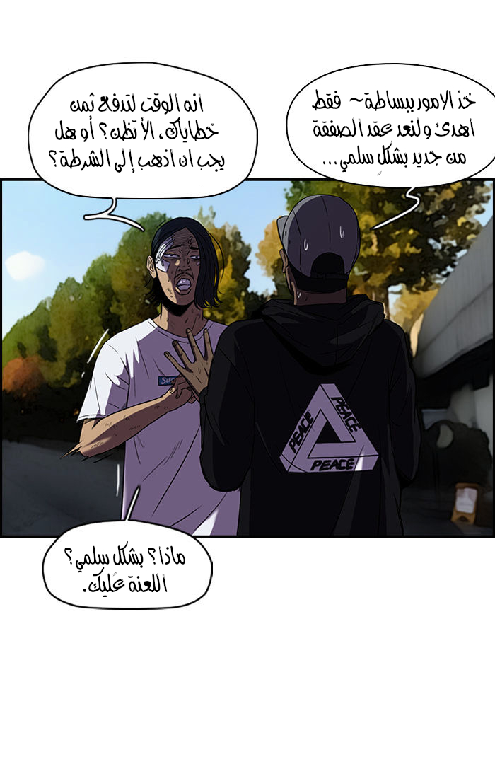 Read Wind Breaker AR Manga Online