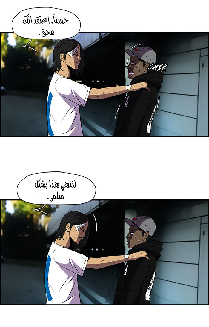 Read Wind Breaker AR Manga Online