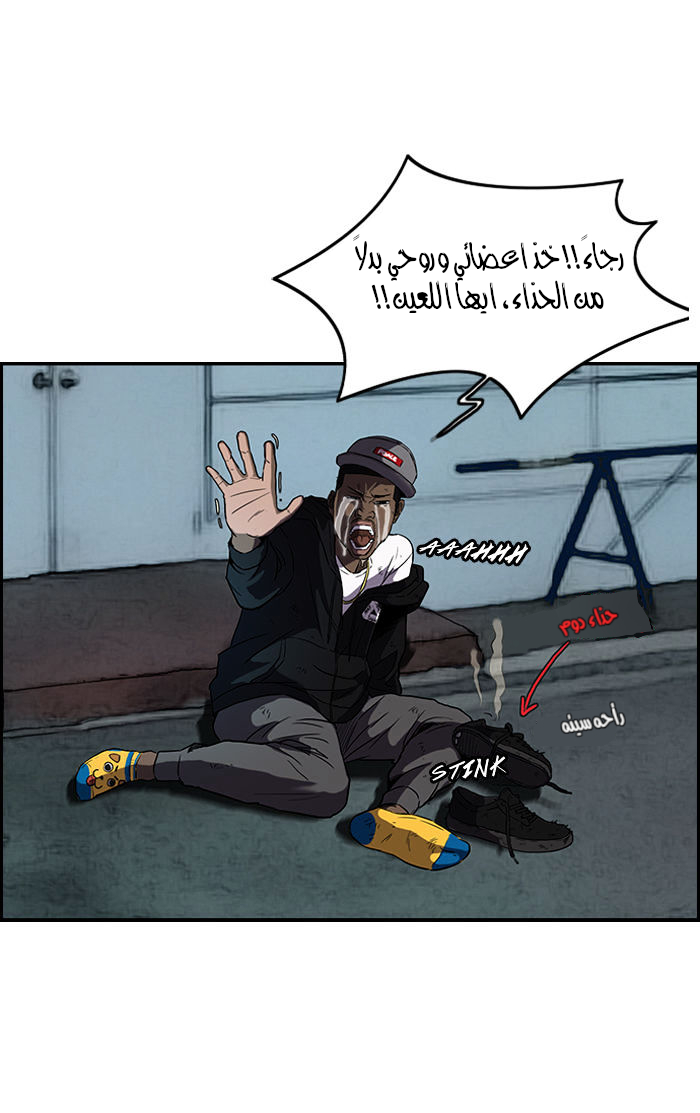 Read Wind Breaker AR Manga Online