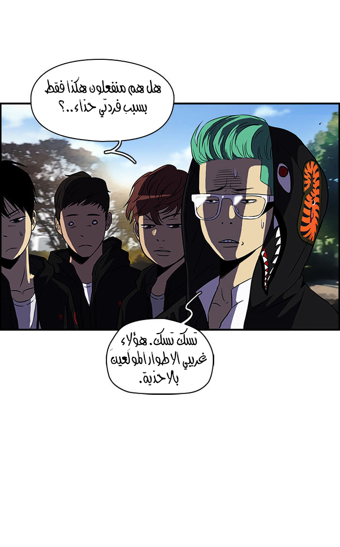 Read Wind Breaker AR Manga Online