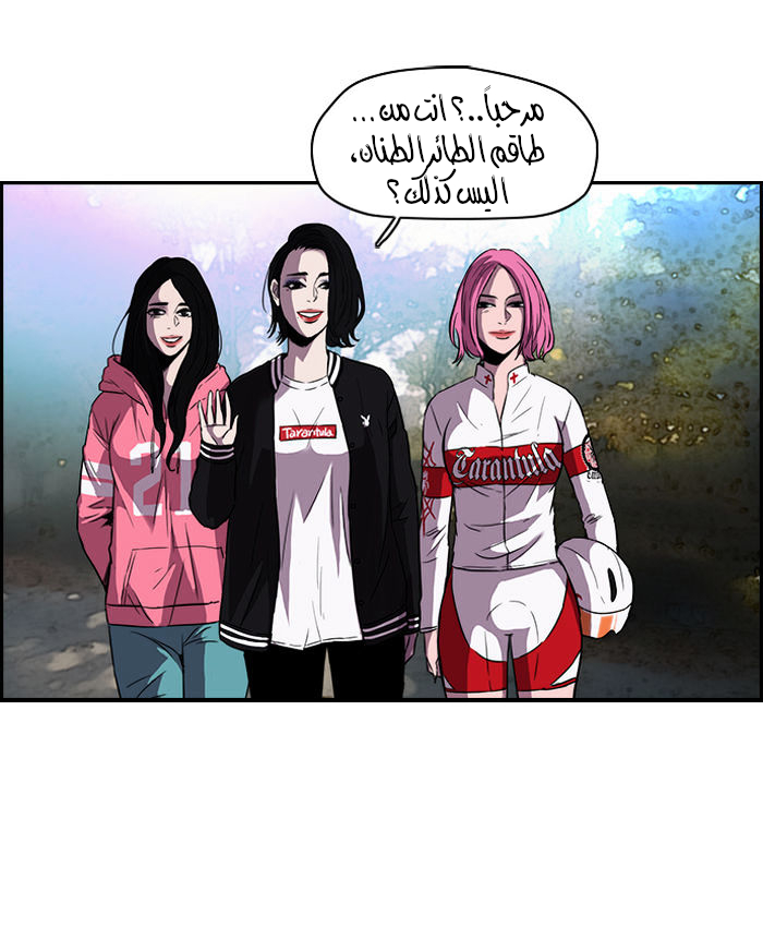 Read Wind Breaker AR Manga Online