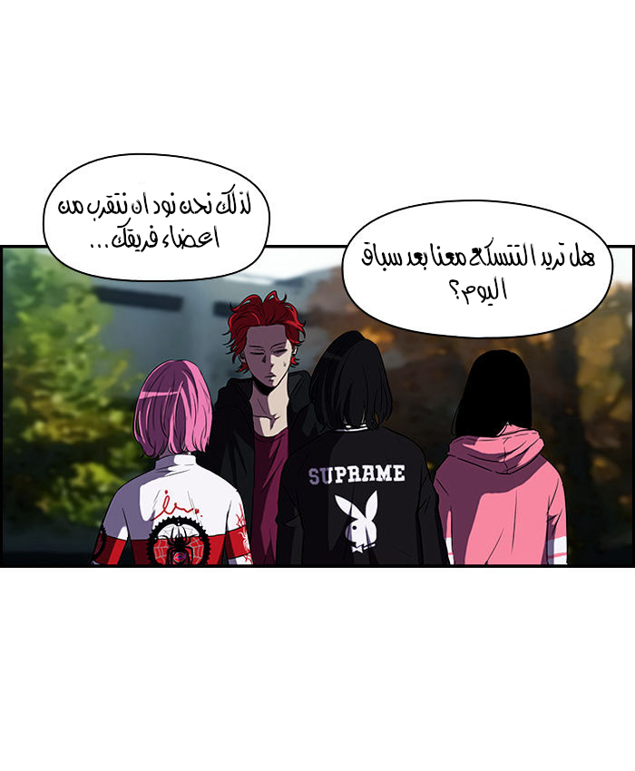 Read Wind Breaker AR Manga Online