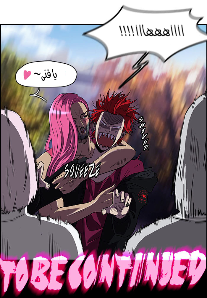 Read Wind Breaker AR Manga Online
