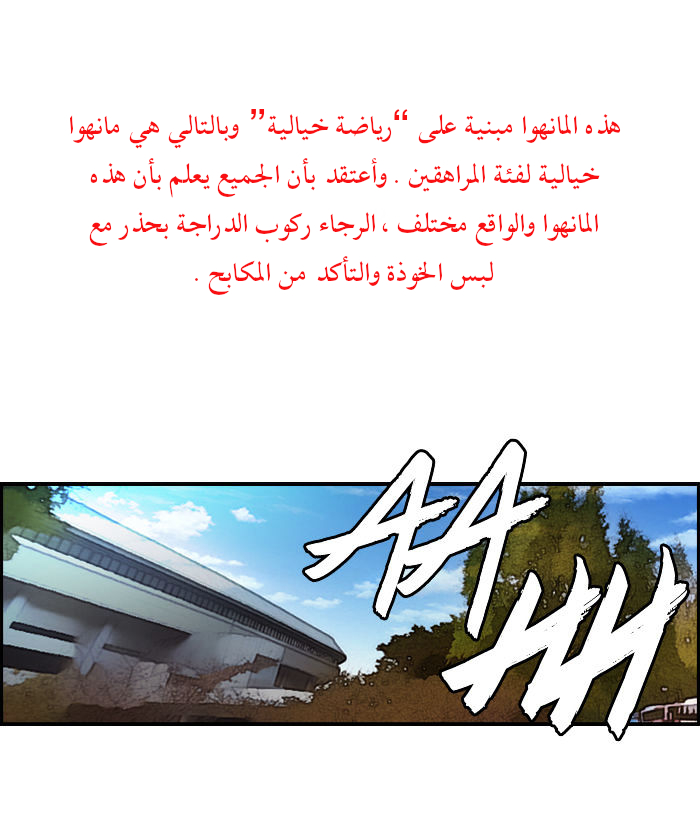 Read Wind Breaker AR Manga Online