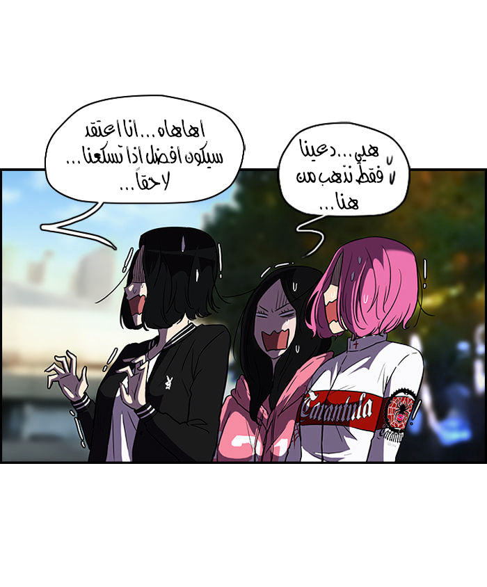 Read Wind Breaker AR Manga Online