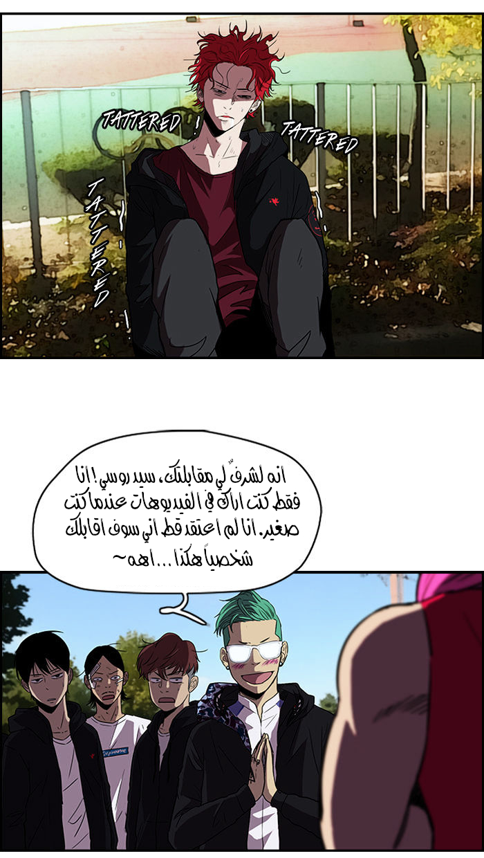 Read Wind Breaker AR Manga Online
