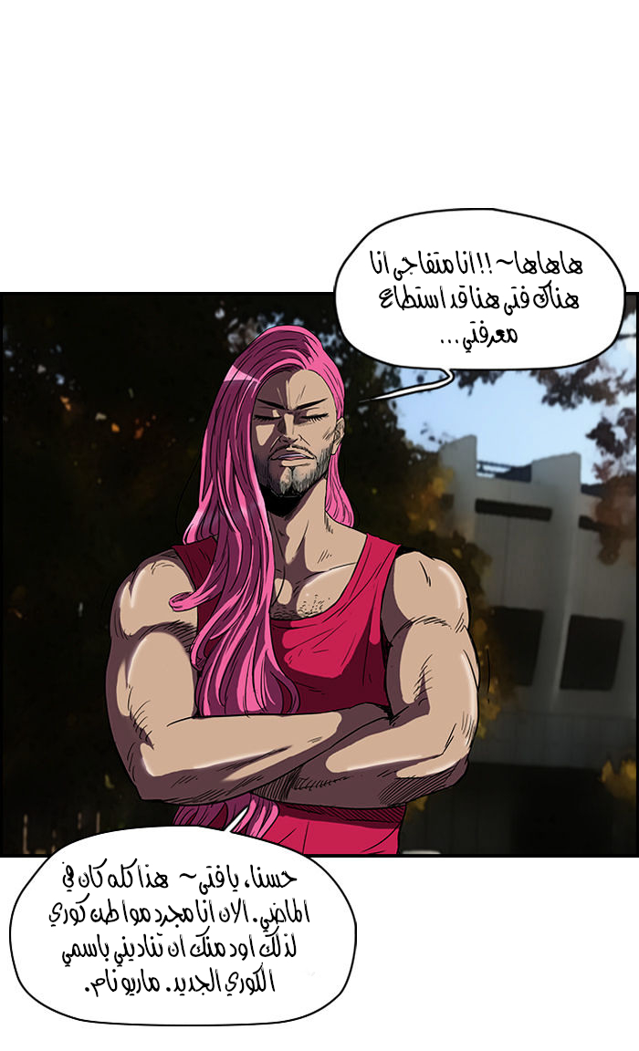 Read Wind Breaker AR Manga Online