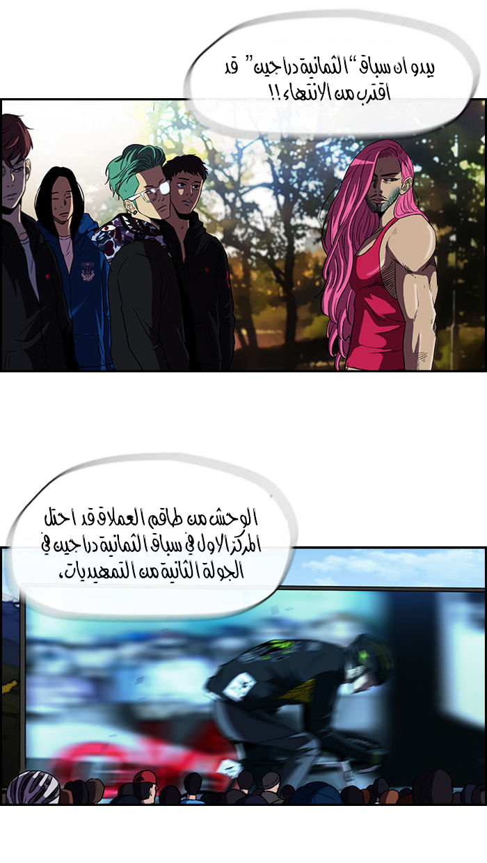Read Wind Breaker AR Manga Online