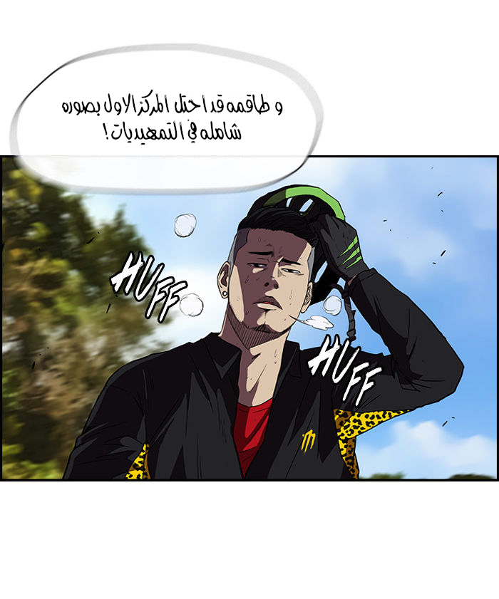 Read Wind Breaker AR Manga Online